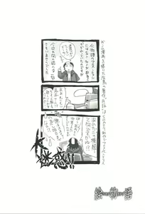 Page 54 of Emonogatari - preview thumbnail