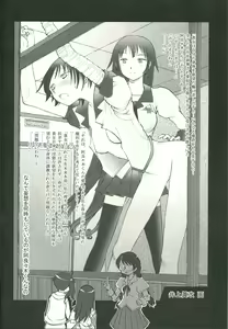 Page 60 of Emonogatari - preview thumbnail