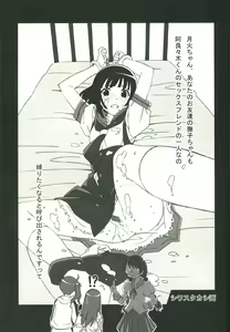 Page 61 of Emonogatari - preview thumbnail