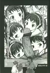Page 63 of Emonogatari - preview thumbnail