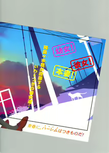 Page 67 of Emonogatari - preview thumbnail