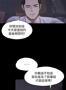 Page 101 of 愛上酒店妹 1-88 - preview thumbnail