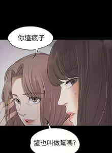 Page 119 of 愛上酒店妹 1-88 - preview thumbnail