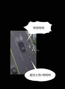 Page 13 of 愛上酒店妹 1-88 - preview thumbnail
