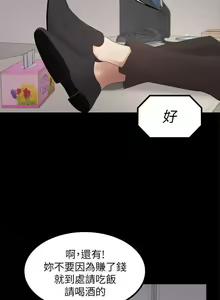 Page 138 of 愛上酒店妹 1-88 - preview thumbnail
