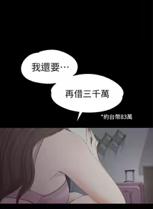 Page 142 of 愛上酒店妹 1-88 - preview thumbnail