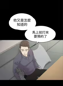 Page 143 of 愛上酒店妹 1-88 - preview thumbnail