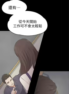 Page 144 of 愛上酒店妹 1-88 - preview thumbnail