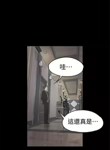 Page 148 of 愛上酒店妹 1-88 - preview thumbnail