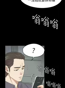 Page 164 of 愛上酒店妹 1-88 - preview thumbnail