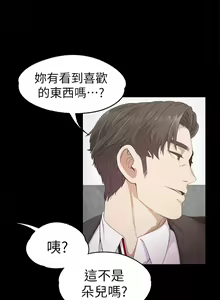 Page 171 of 愛上酒店妹 1-88 - preview thumbnail