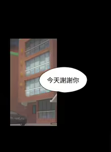 Page 178 of 愛上酒店妹 1-88 - preview thumbnail