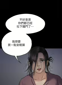Page 196 of 愛上酒店妹 1-88 - preview thumbnail