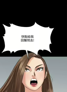 Page 199 of 愛上酒店妹 1-88 - preview thumbnail