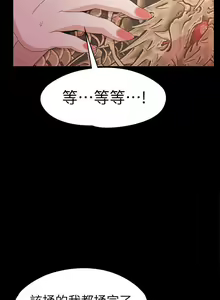 Page 209 of 愛上酒店妹 1-88 - preview thumbnail