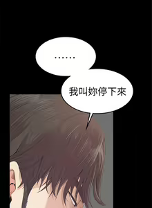Page 248 of 愛上酒店妹 1-88 - preview thumbnail