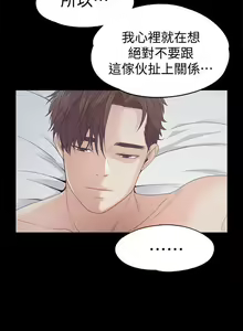 Page 254 of 愛上酒店妹 1-88 - preview thumbnail