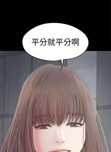 Page 256 of 愛上酒店妹 1-88 - preview thumbnail