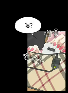 Page 257 of 愛上酒店妹 1-88 - preview thumbnail