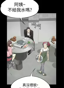 Page 261 of 愛上酒店妹 1-88 - preview thumbnail