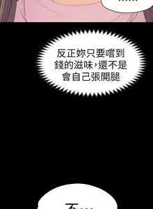 Page 265 of 愛上酒店妹 1-88 - preview thumbnail