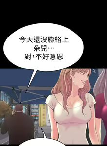 Page 288 of 愛上酒店妹 1-88 - preview thumbnail