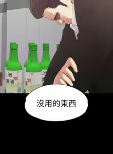 Page 298 of 愛上酒店妹 1-88 - preview thumbnail