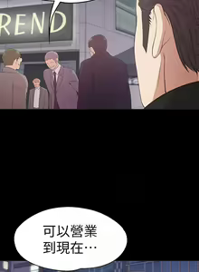 Page 316 of 愛上酒店妹 1-88 - preview thumbnail
