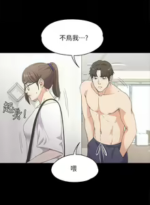 Page 34 of 愛上酒店妹 1-88 - preview thumbnail