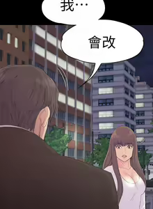 Page 351 of 愛上酒店妹 1-88 - preview thumbnail