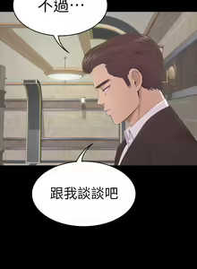 Page 375 of 愛上酒店妹 1-88 - preview thumbnail