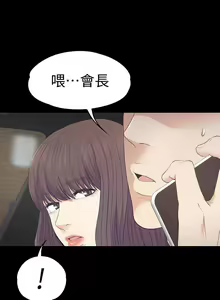 Page 403 of 愛上酒店妹 1-88 - preview thumbnail
