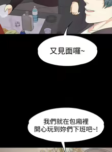 Page 411 of 愛上酒店妹 1-88 - preview thumbnail