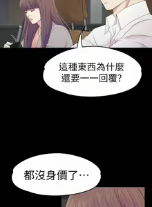 Page 414 of 愛上酒店妹 1-88 - preview thumbnail
