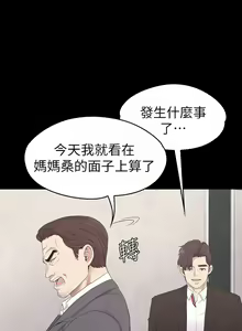Page 451 of 愛上酒店妹 1-88 - preview thumbnail