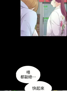 Page 457 of 愛上酒店妹 1-88 - preview thumbnail