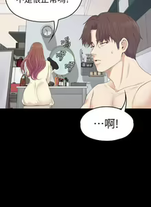 Page 463 of 愛上酒店妹 1-88 - preview thumbnail