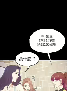 Page 481 of 愛上酒店妹 1-88 - preview thumbnail