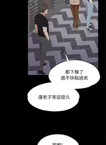 Page 49 of 愛上酒店妹 1-88 - preview thumbnail