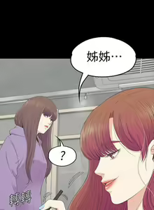 Page 510 of 愛上酒店妹 1-88 - preview thumbnail
