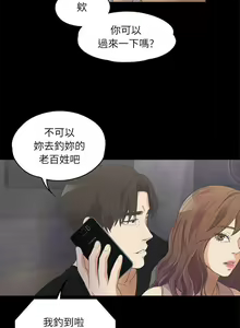 Page 51 of 愛上酒店妹 1-88 - preview thumbnail