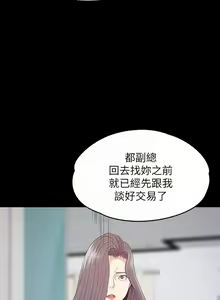 Page 543 of 愛上酒店妹 1-88 - preview thumbnail