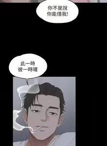 Page 64 of 愛上酒店妹 1-88 - preview thumbnail