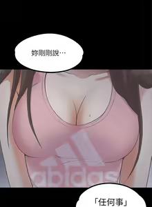 Page 67 of 愛上酒店妹 1-88 - preview thumbnail