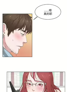 Page 12 of 私生:愛到痴狂 1-25 - preview thumbnail
