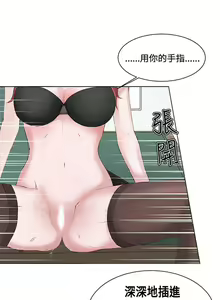 Page 13 of 私生:愛到痴狂 1-25 - preview thumbnail