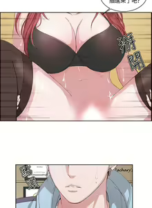 Page 15 of 私生:愛到痴狂 1-25 - preview thumbnail