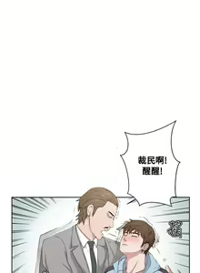 Page 17 of 私生:愛到痴狂 1-25 - preview thumbnail