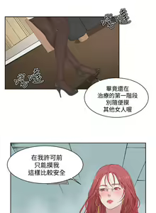 Page 18 of 私生:愛到痴狂 1-25 - preview thumbnail