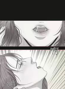 Page 21 of 私生:愛到痴狂 1-25 - preview thumbnail